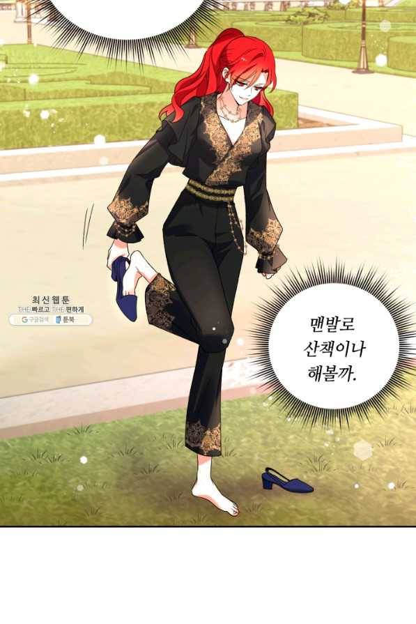여왕님 안 돼요! 32화 9