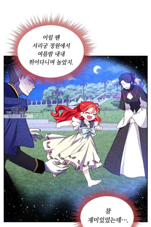 여왕님 안 돼요! 32화 10