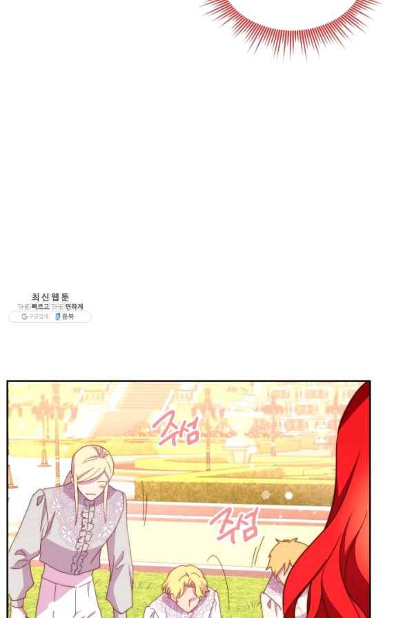 여왕님 안 돼요! 32화 11