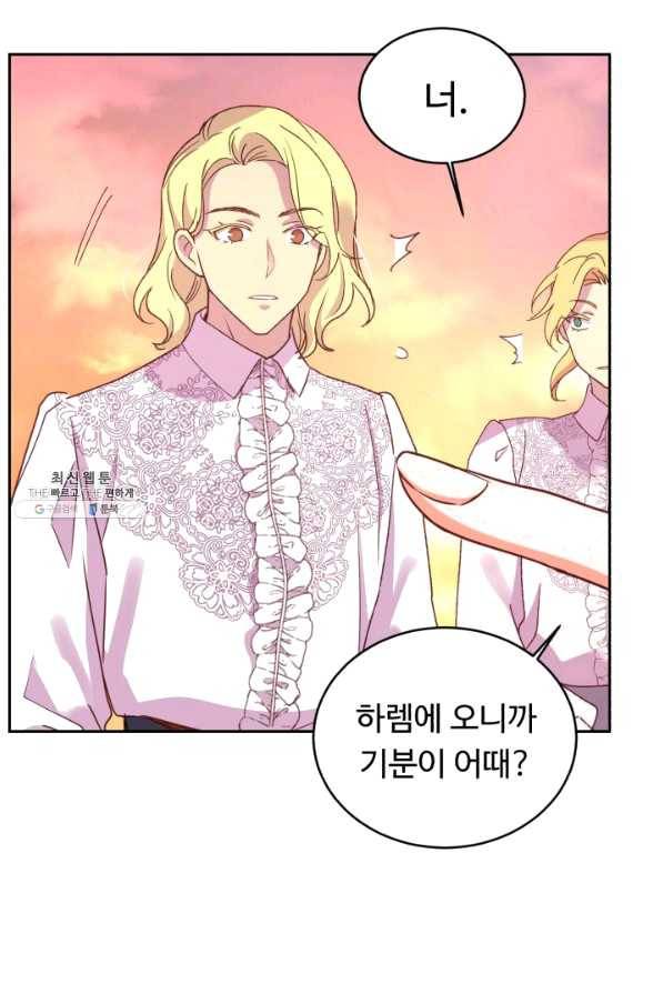 여왕님 안 돼요! 32화 17