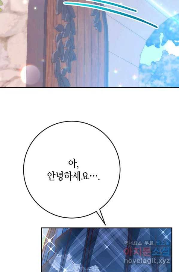 제독의 괴물아내 38화 8