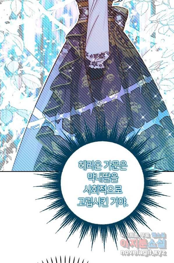 제독의 괴물아내 38화 47