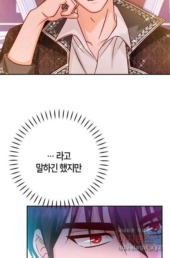 제독의 괴물아내 38화 79