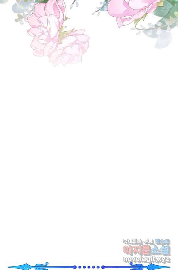 제독의 괴물아내 38화 104