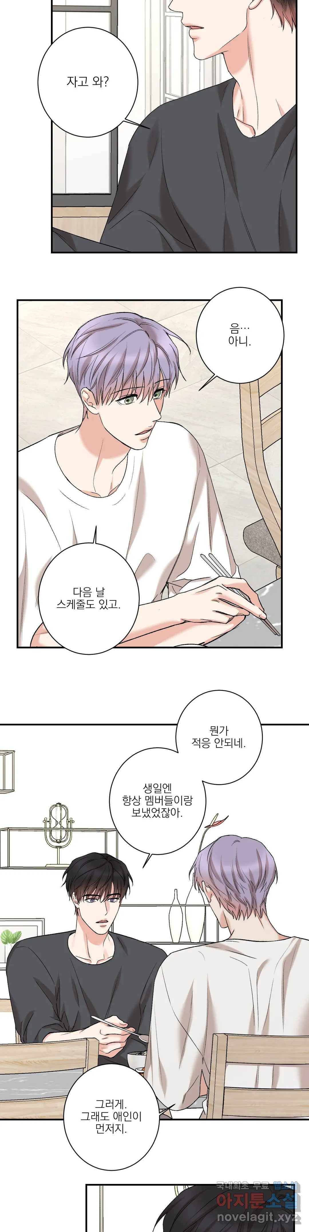 인시크릿 82화 외전 10화 7