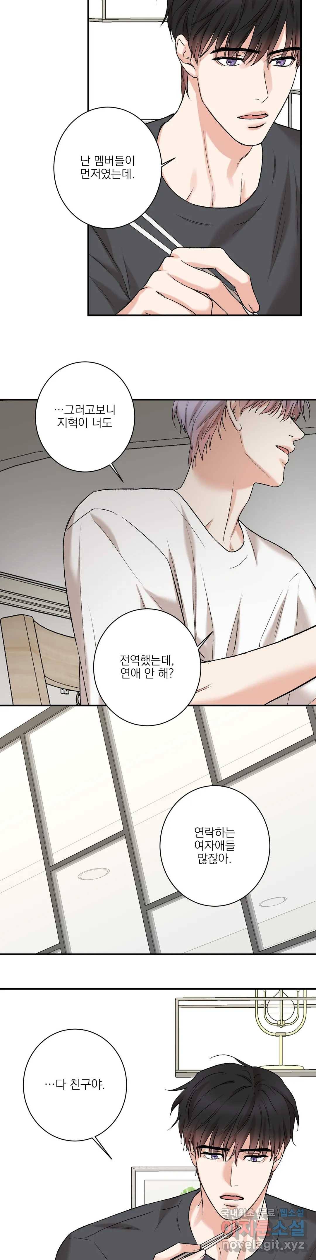 인시크릿 82화 외전 10화 8