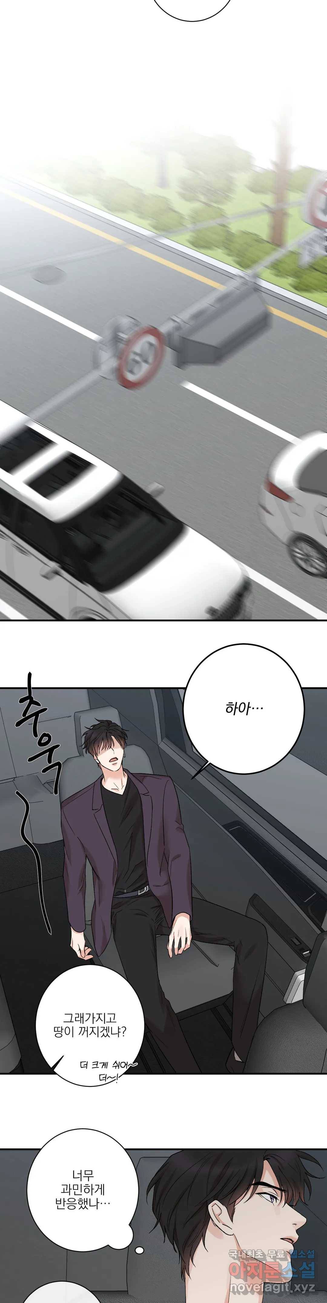 인시크릿 82화 외전 10화 10