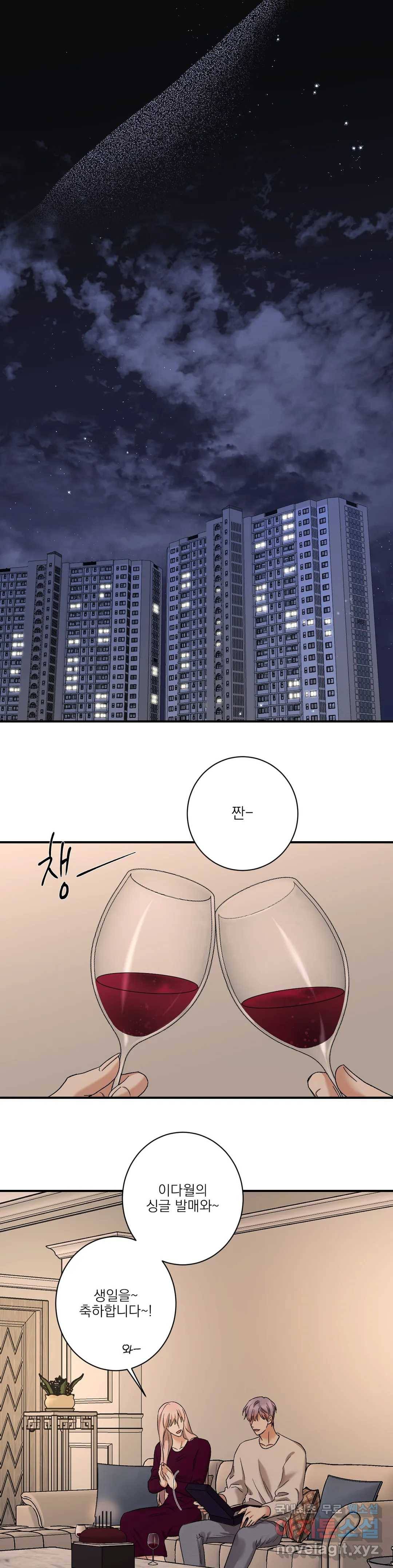 인시크릿 82화 외전 10화 12