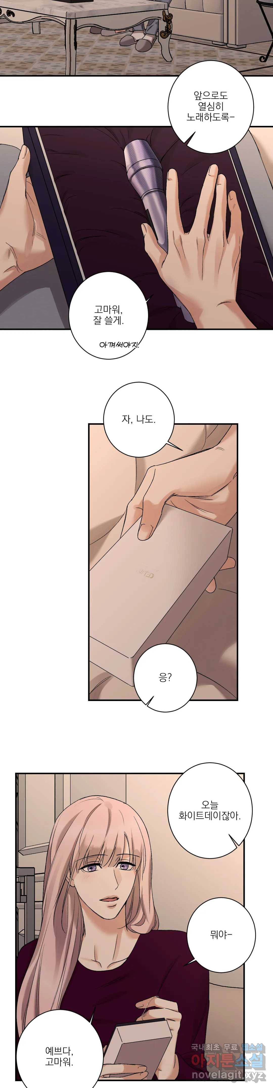 인시크릿 82화 외전 10화 13