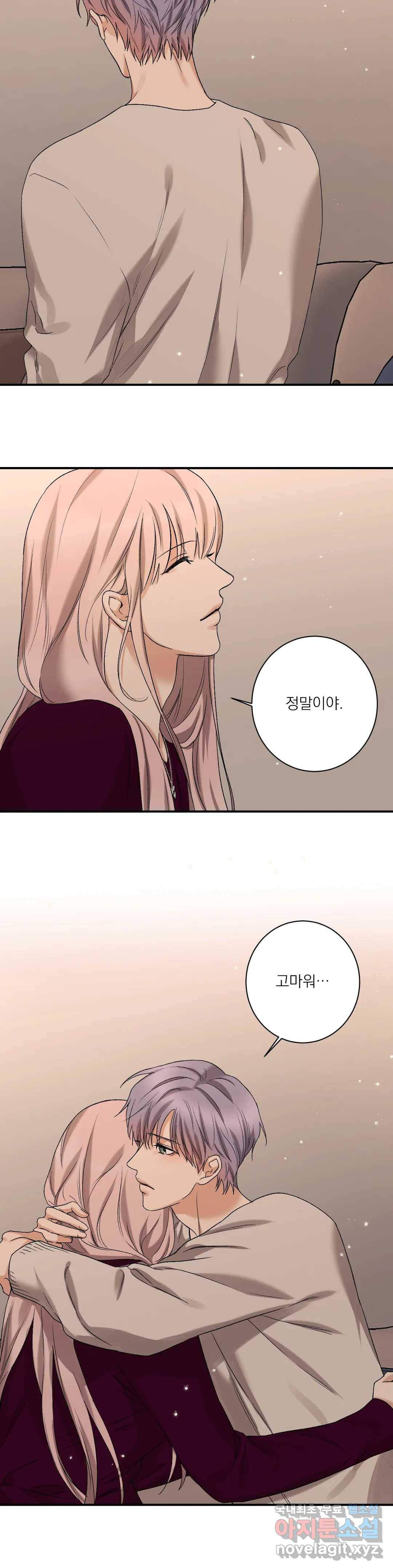 인시크릿 82화 외전 10화 17