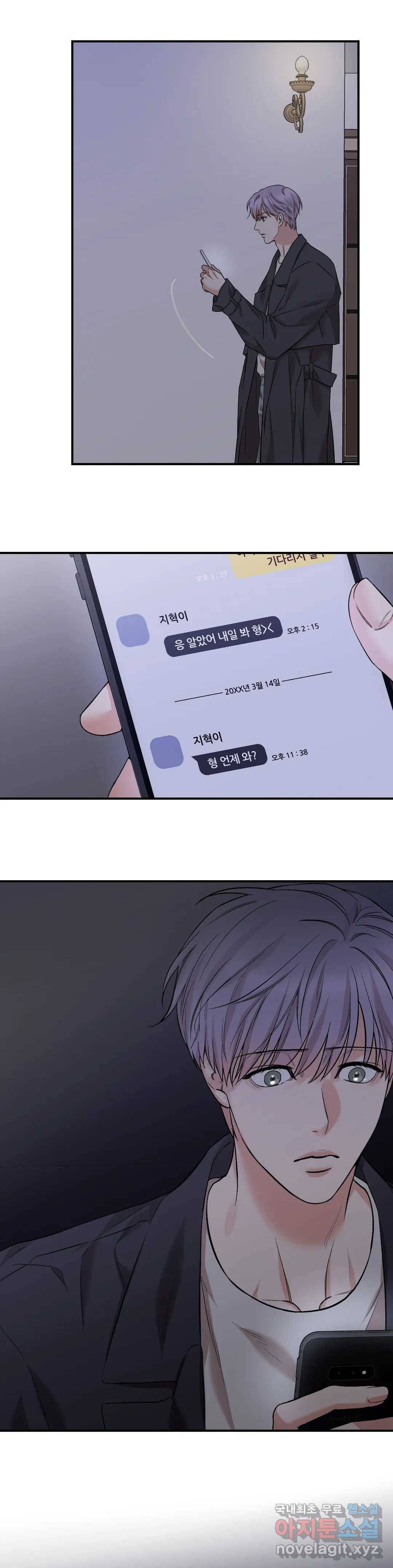 인시크릿 82화 외전 10화 20