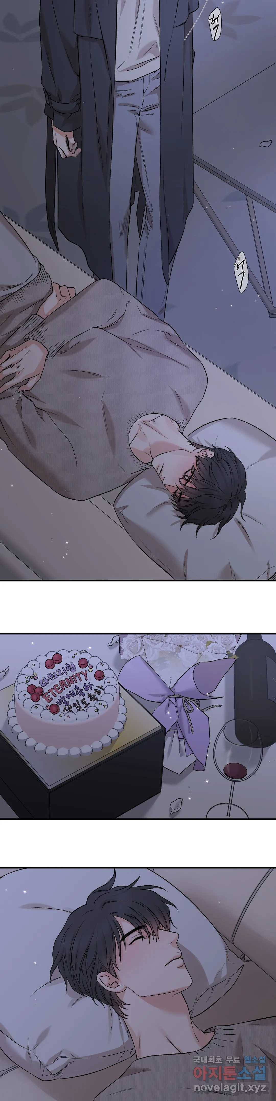 인시크릿 82화 외전 10화 23