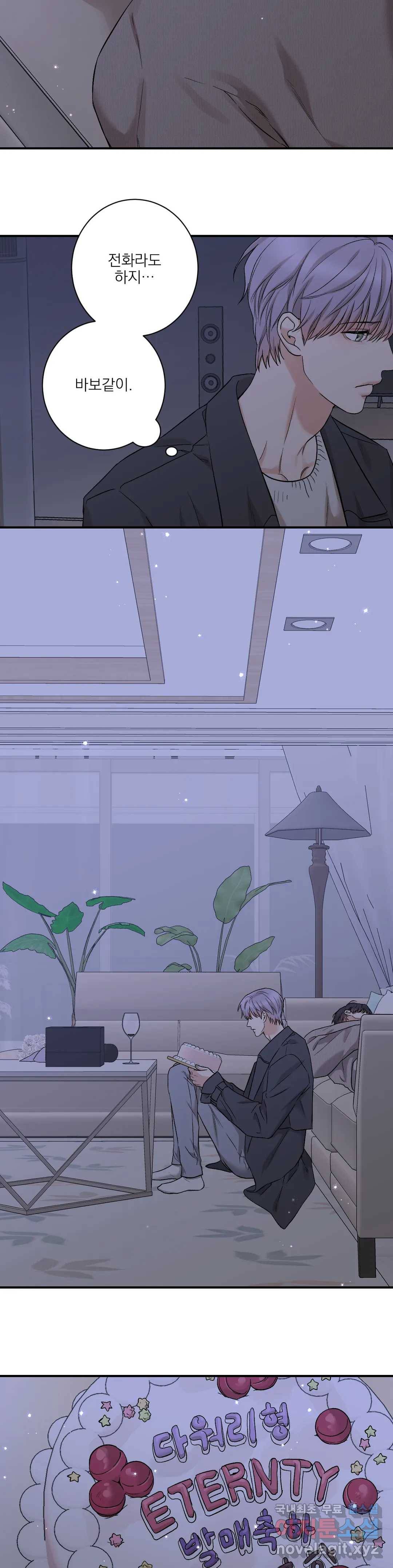 인시크릿 82화 외전 10화 24