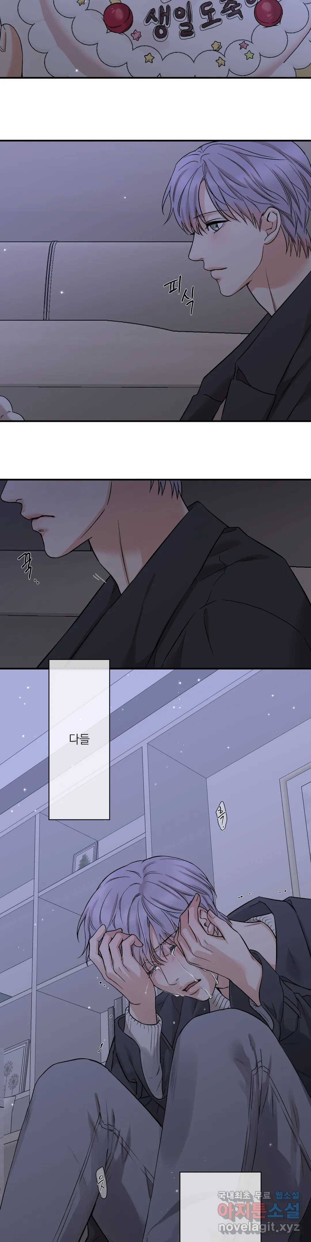 인시크릿 82화 외전 10화 25