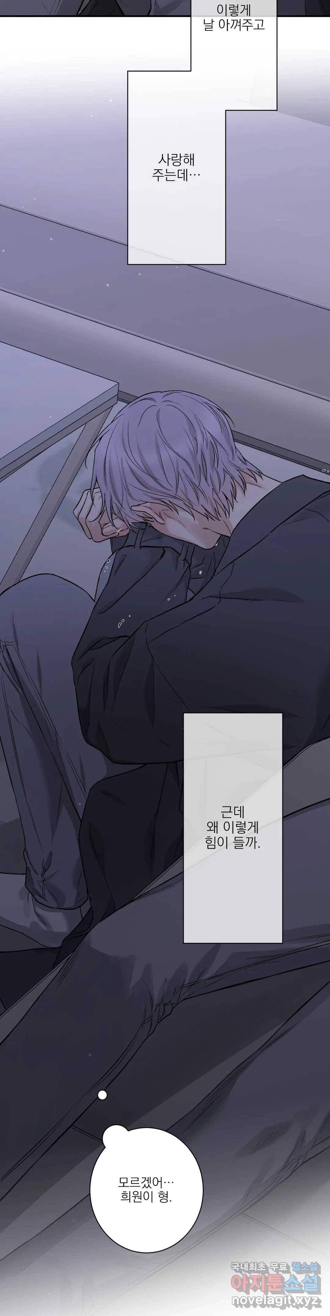 인시크릿 82화 외전 10화 26