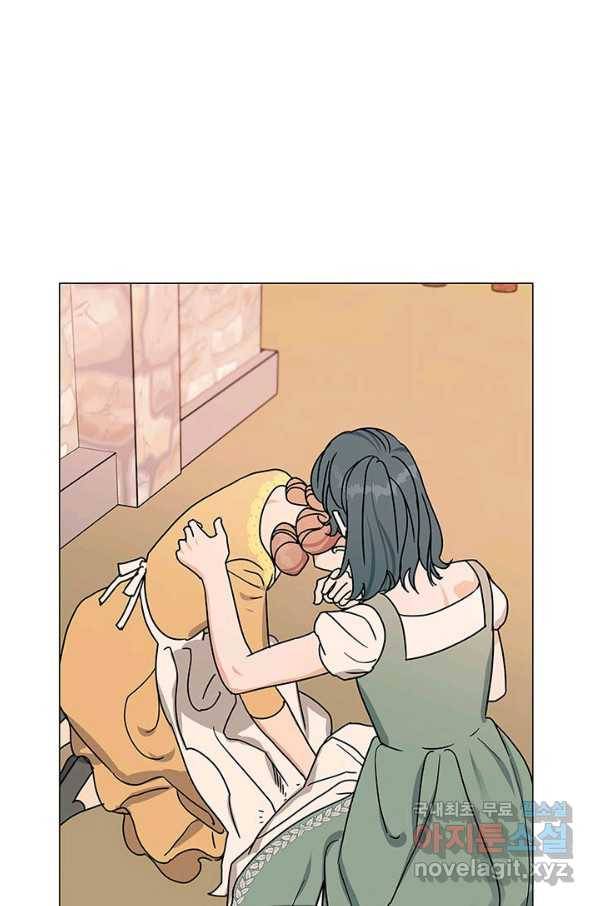 나의 추락이 찬란하도록 45화 1