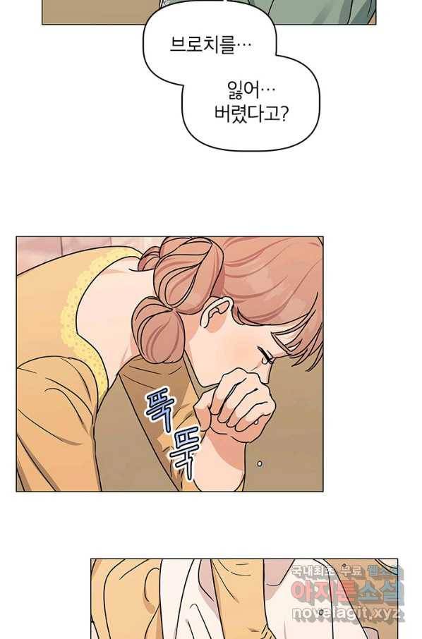 나의 추락이 찬란하도록 45화 2