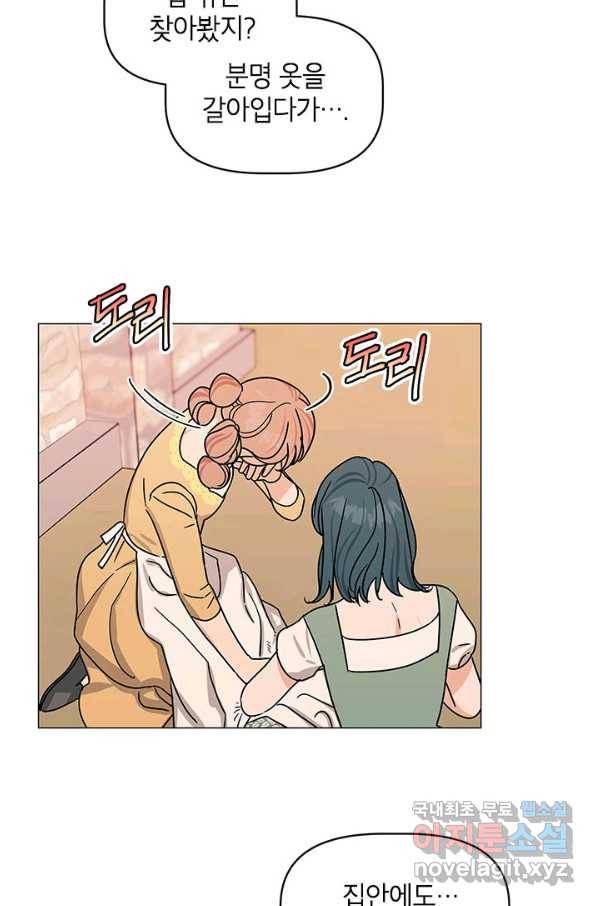 나의 추락이 찬란하도록 45화 5
