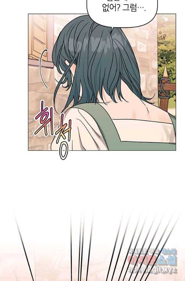 나의 추락이 찬란하도록 45화 6