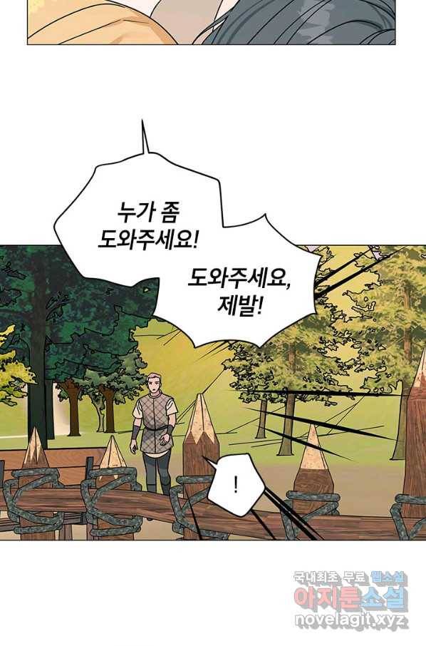 나의 추락이 찬란하도록 45화 11