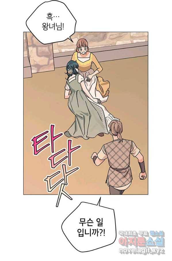 나의 추락이 찬란하도록 45화 12