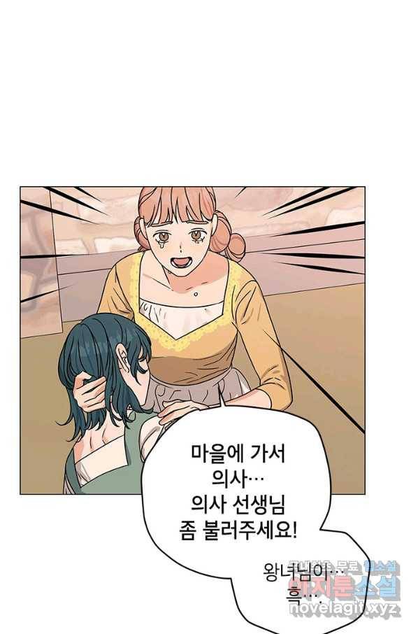 나의 추락이 찬란하도록 45화 13