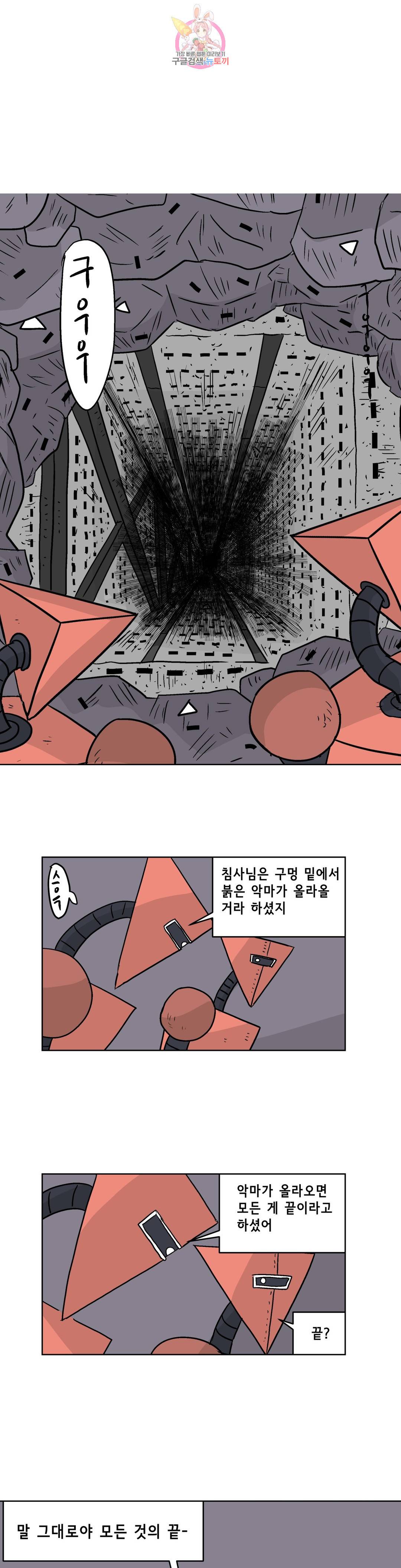 백억년을 자는 남자 164화 65536일 후 1