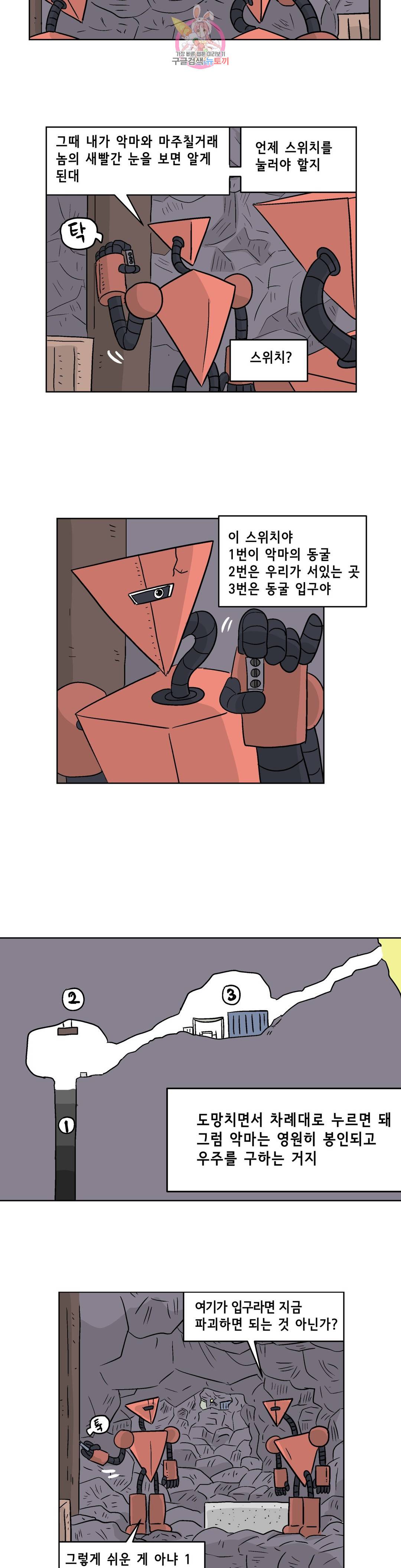 백억년을 자는 남자 164화 65536일 후 3