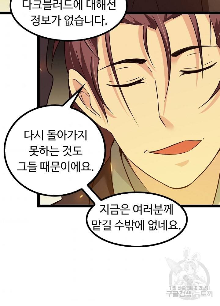 천하무적 임훈 136화 5