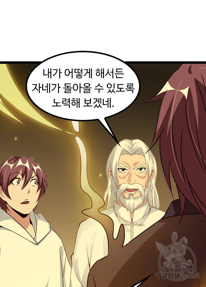 천하무적 임훈 136화 6