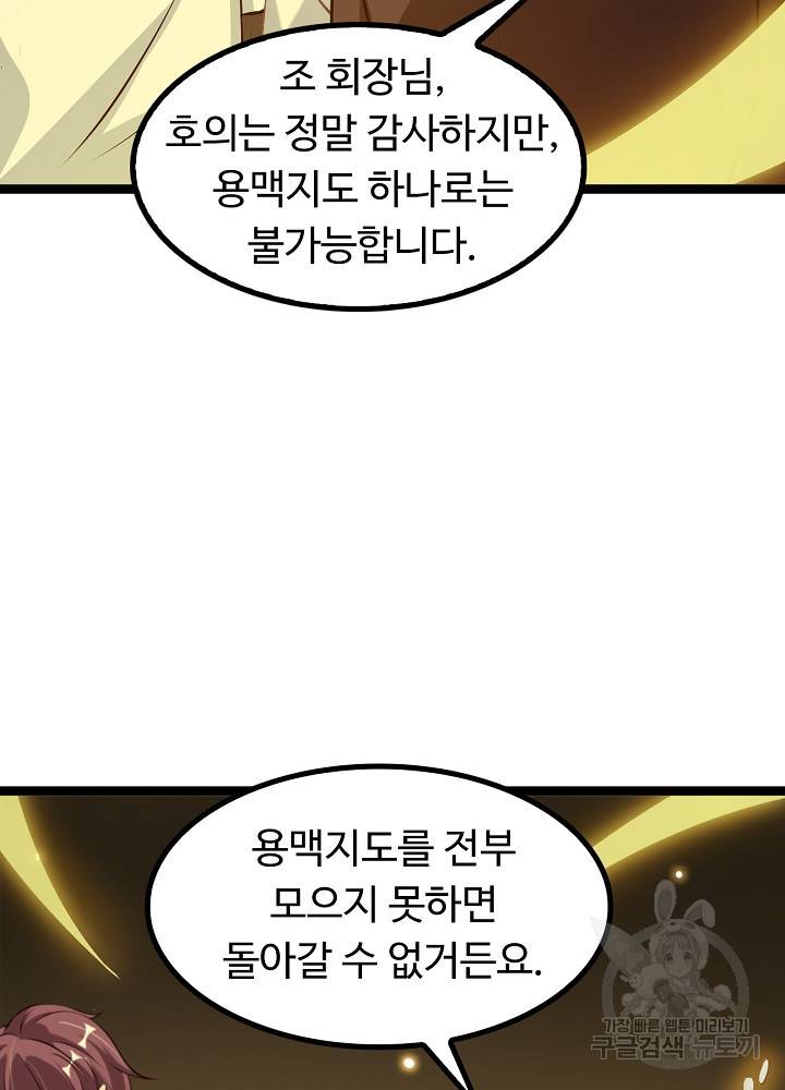 천하무적 임훈 136화 7