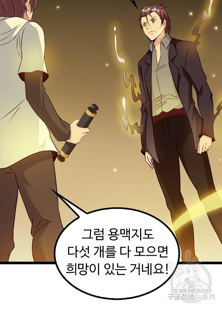 천하무적 임훈 136화 8