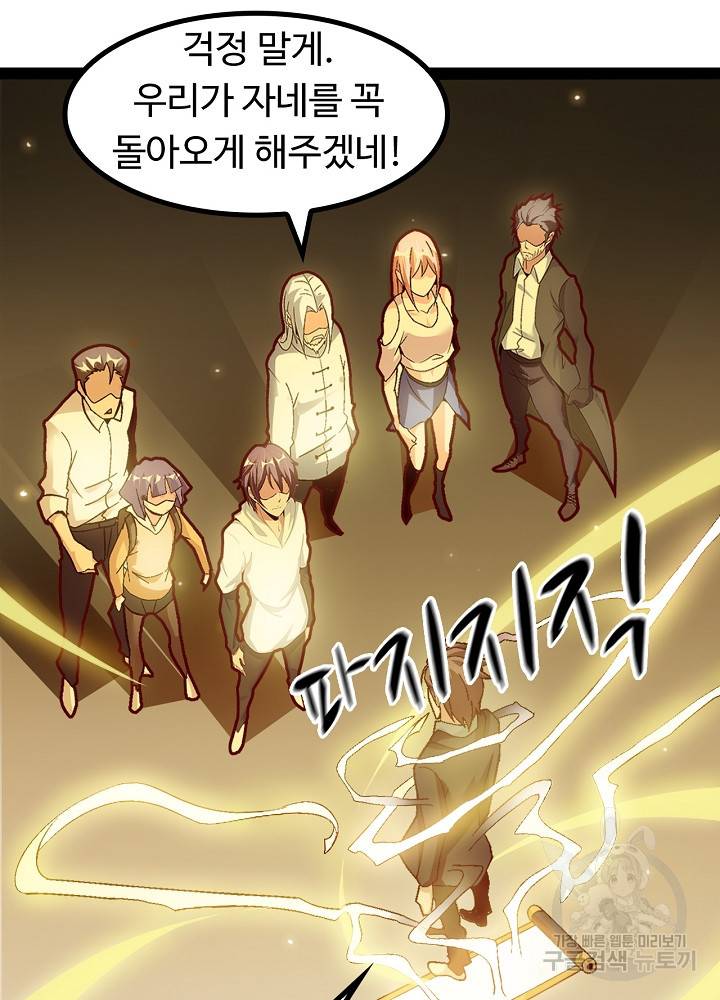 천하무적 임훈 136화 10