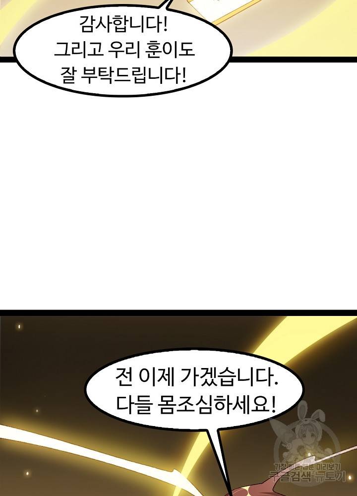 천하무적 임훈 136화 11