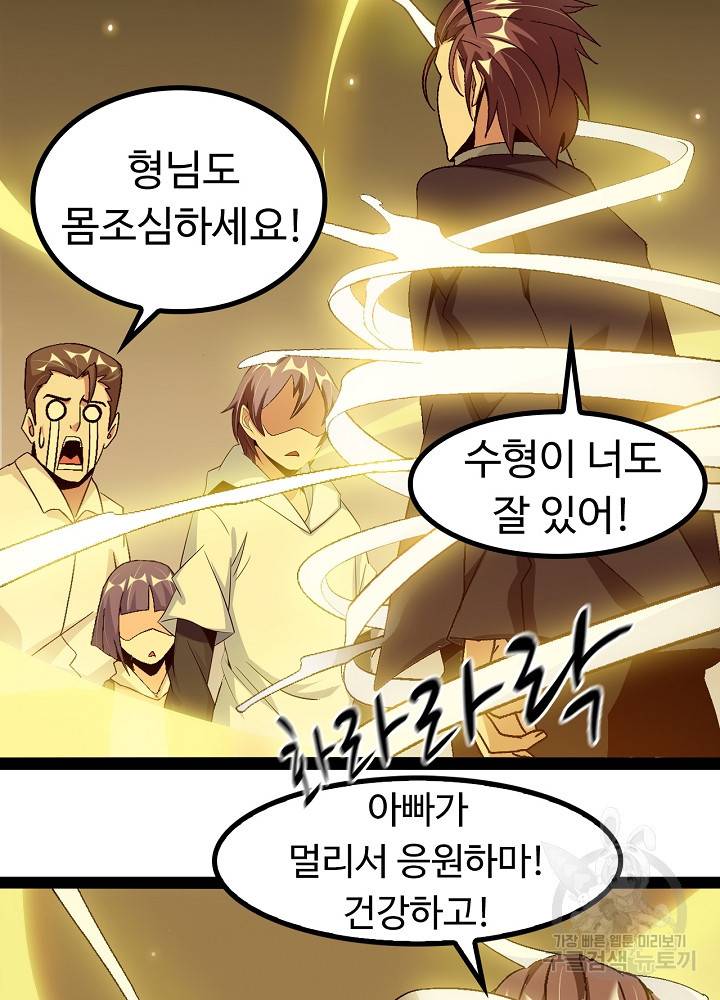 천하무적 임훈 136화 12