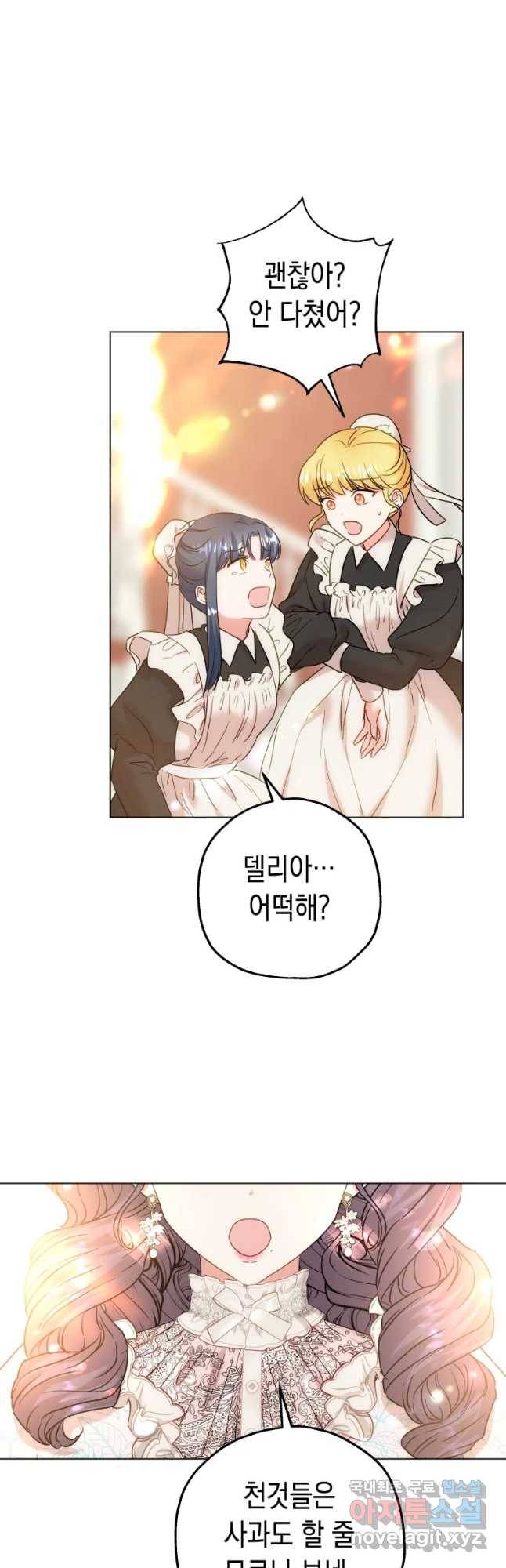 왕관 없는 여왕 16화 4