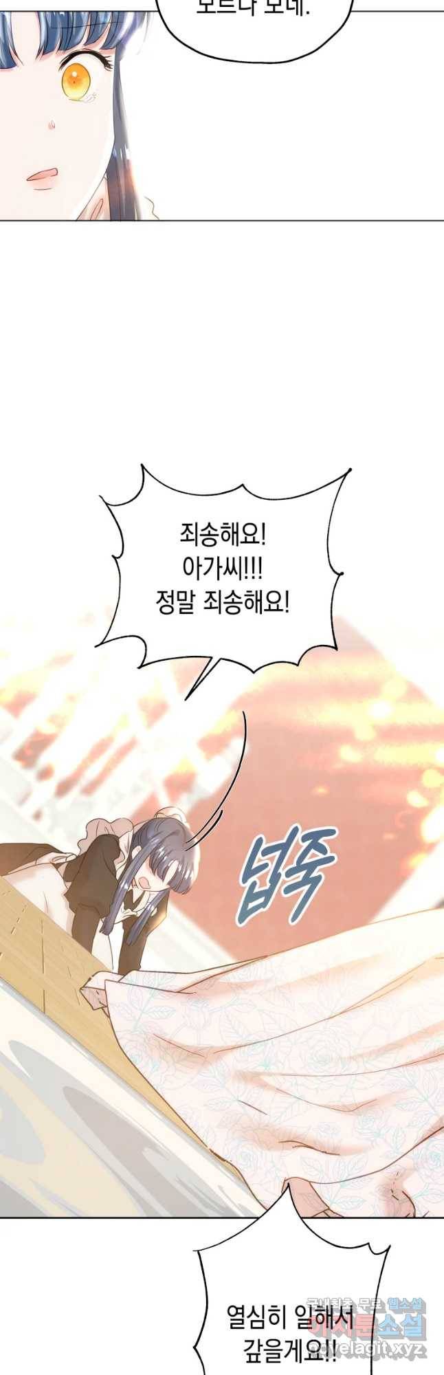 왕관 없는 여왕 16화 5
