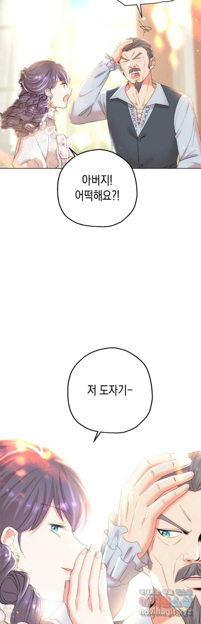 왕관 없는 여왕 16화 7