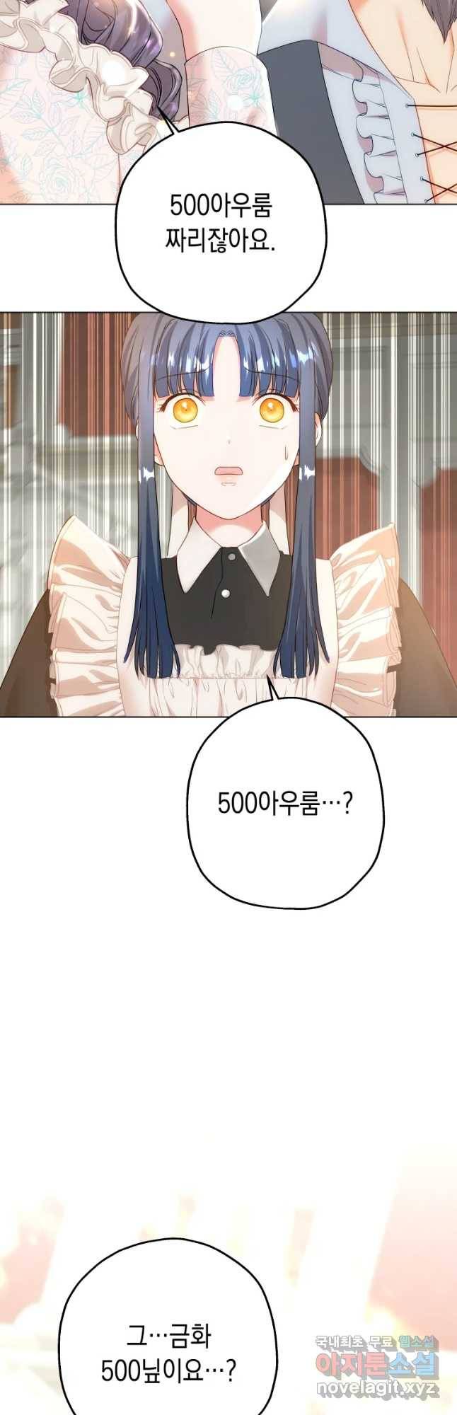 왕관 없는 여왕 16화 8