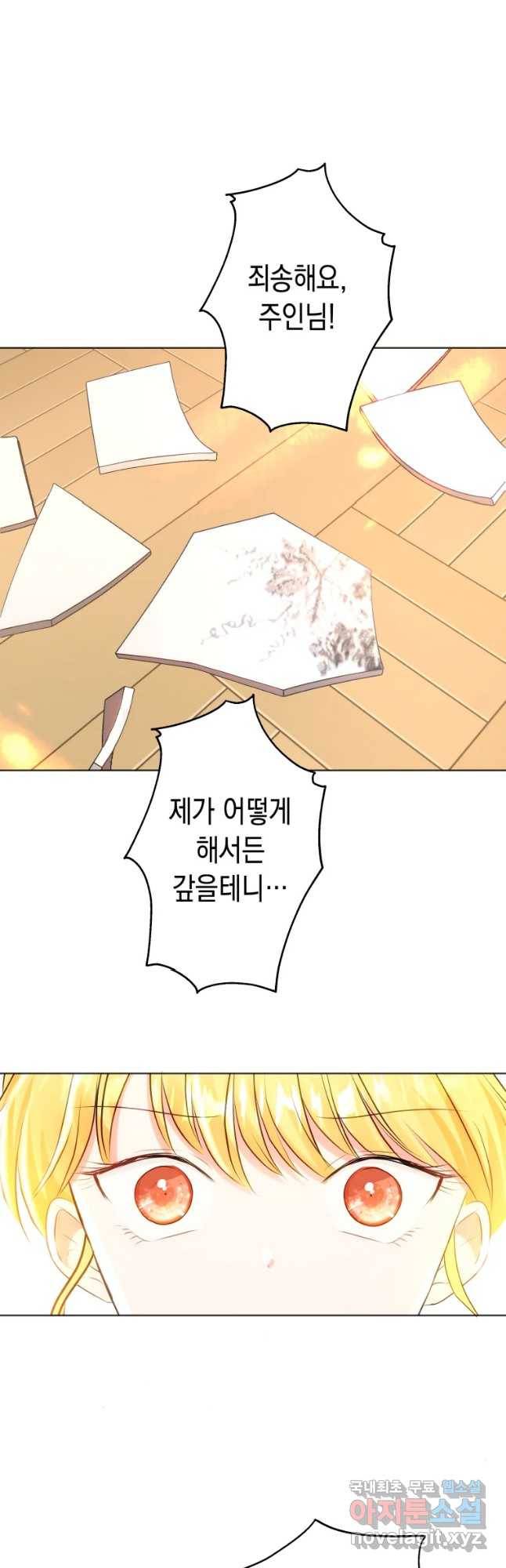 왕관 없는 여왕 16화 10