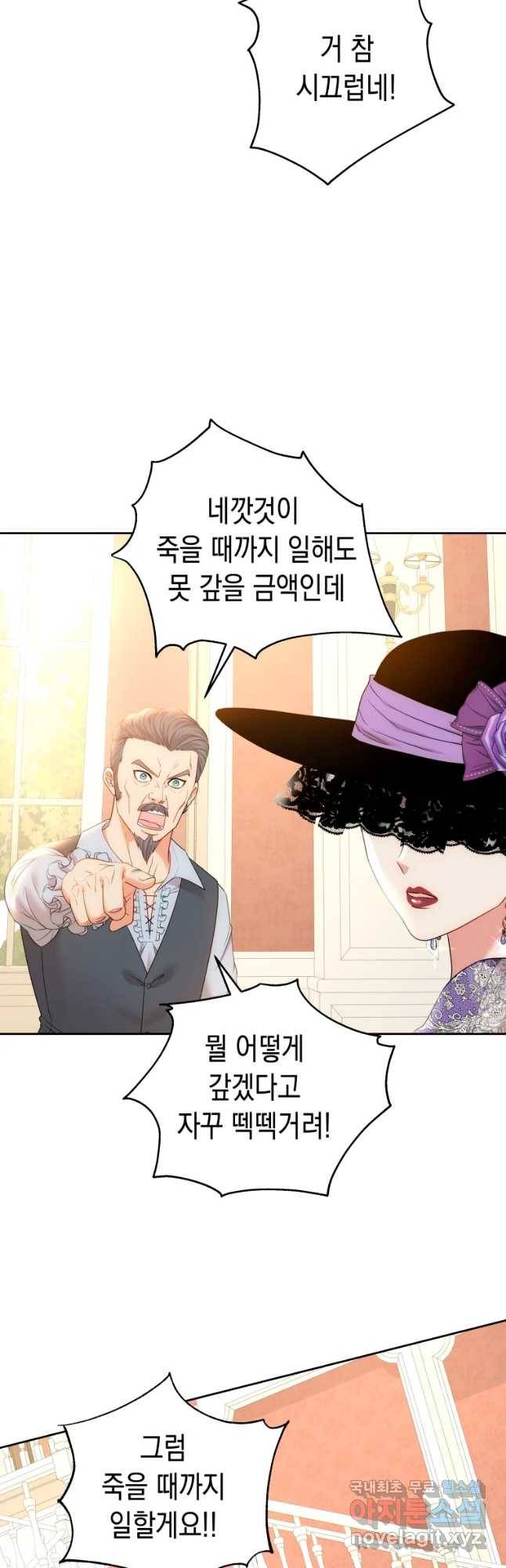왕관 없는 여왕 16화 11