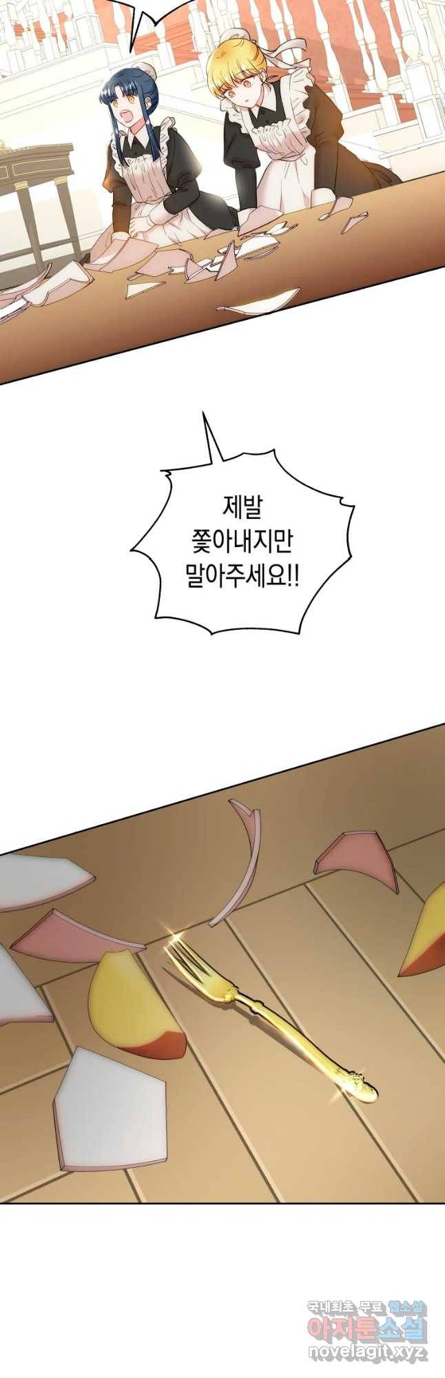 왕관 없는 여왕 16화 12