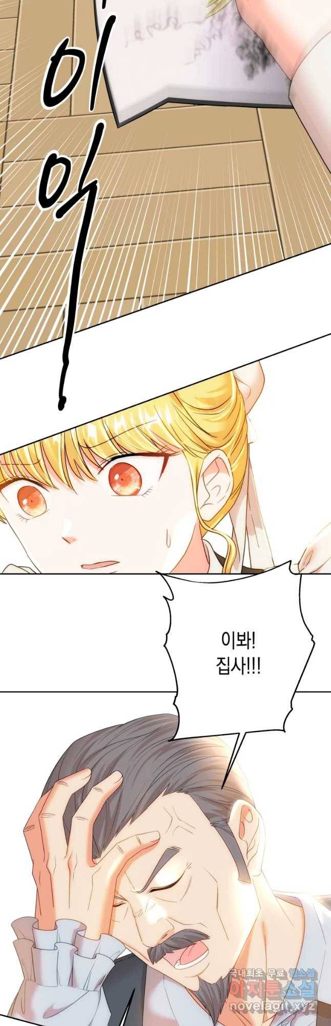 왕관 없는 여왕 16화 14