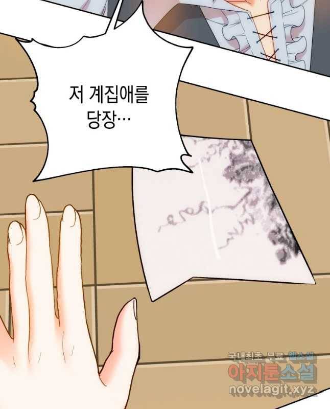 왕관 없는 여왕 16화 15
