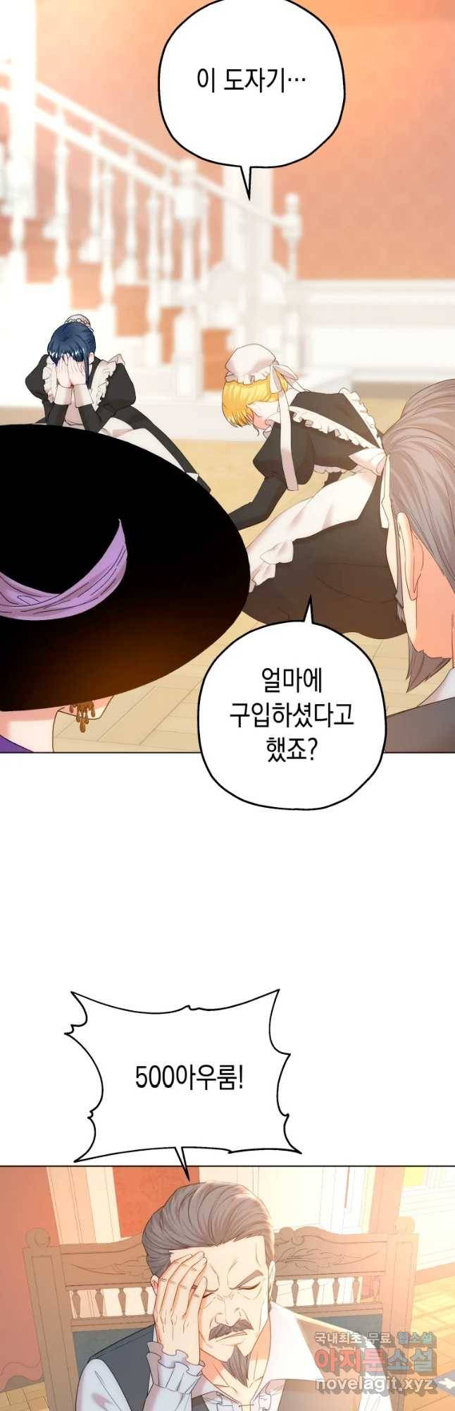 왕관 없는 여왕 16화 17