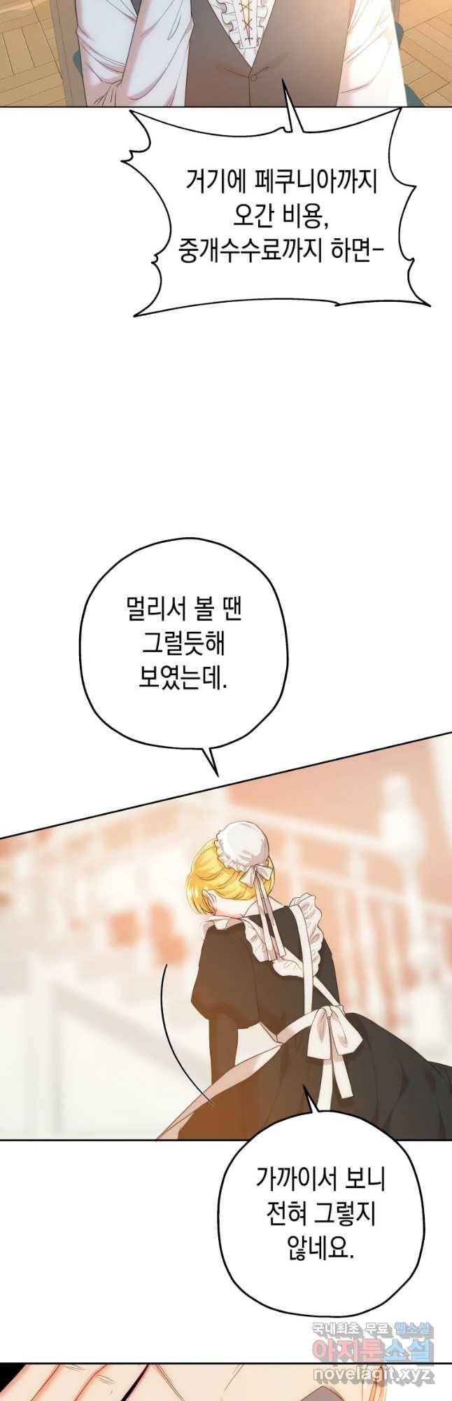 왕관 없는 여왕 16화 18
