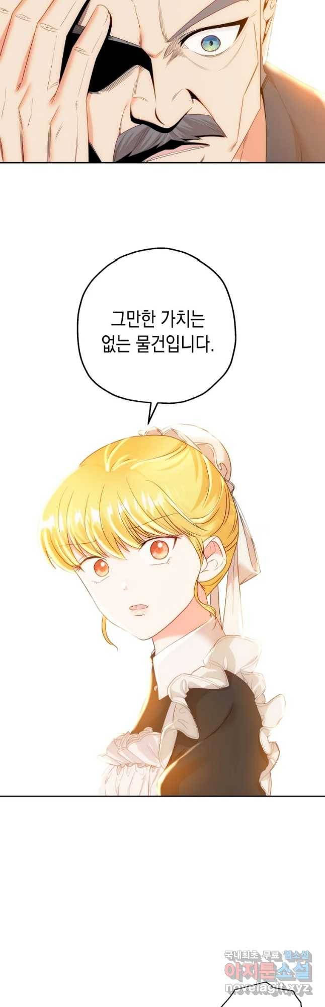 왕관 없는 여왕 16화 19