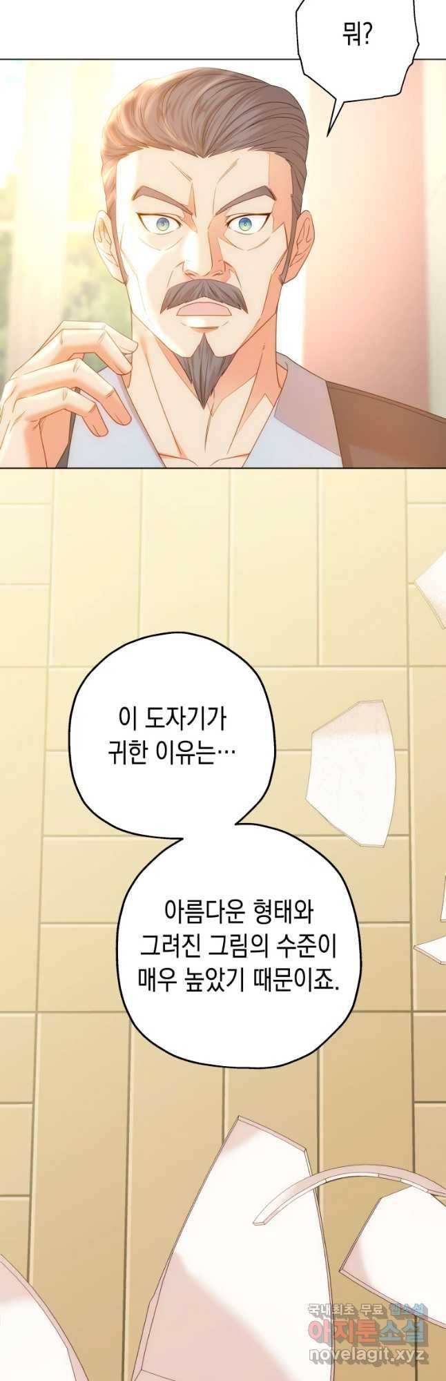 왕관 없는 여왕 16화 20
