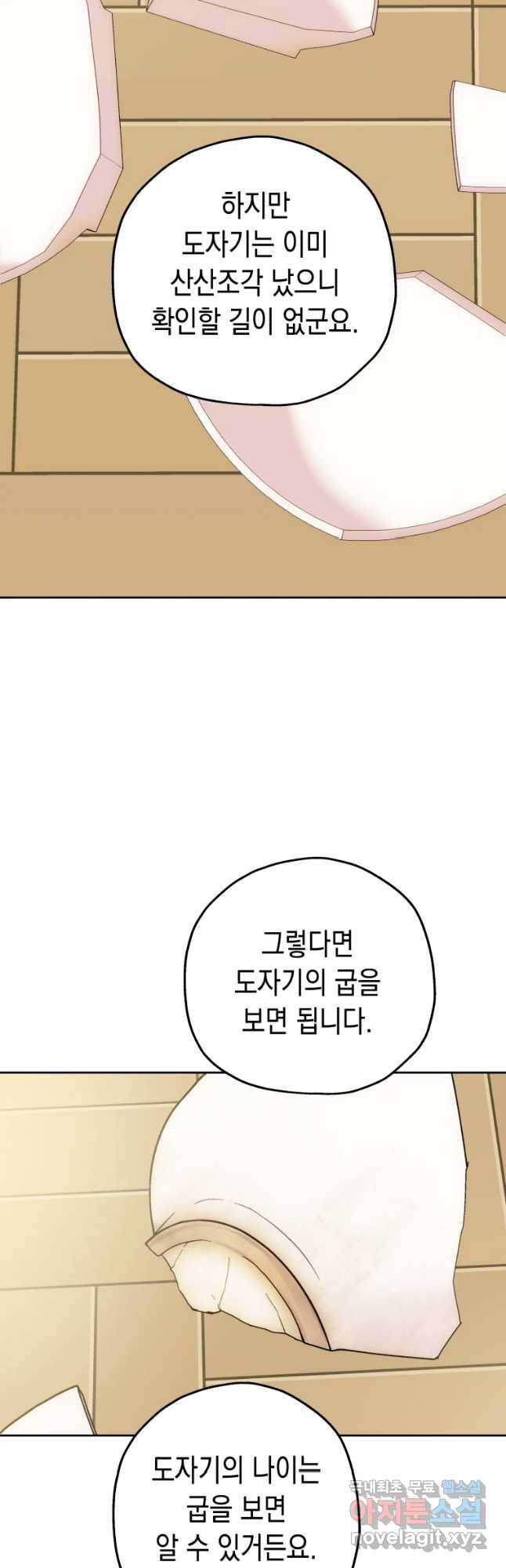 왕관 없는 여왕 16화 21