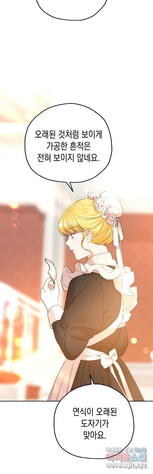 왕관 없는 여왕 16화 22